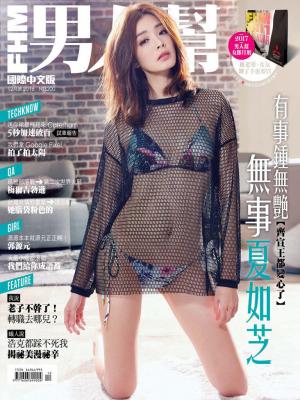 FHM男人幫