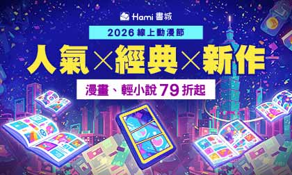 Hami書城-我的二十世紀：李歐梵回憶錄