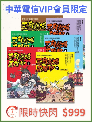 王朝劇場直播中套書