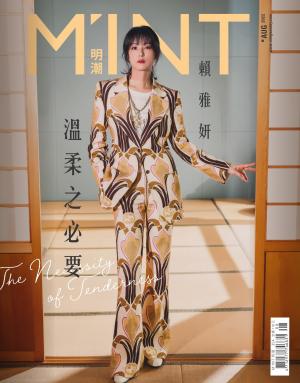 《明潮》2022/8月 第354期