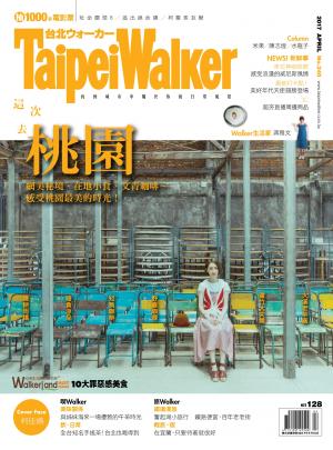 TaipeiWalkerNo240