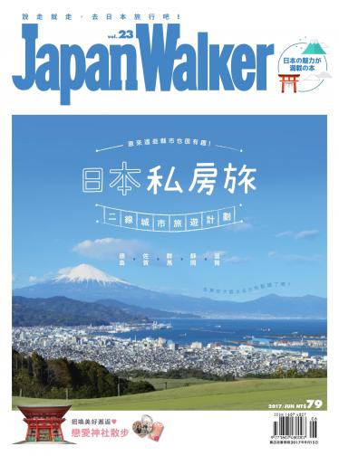 Japan Walker Vol.23