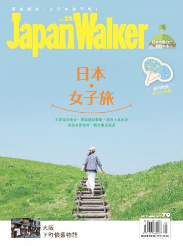 Japan Walker Vol.25