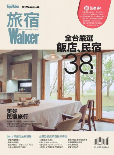 角川 MAGAZINE ：旅宿Walker第38期