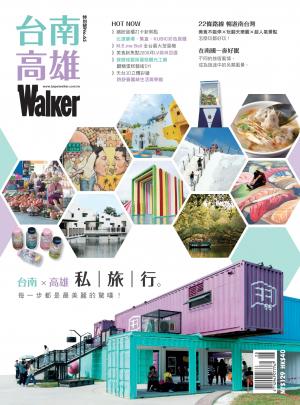 台南高雄Walker第65期_古早味