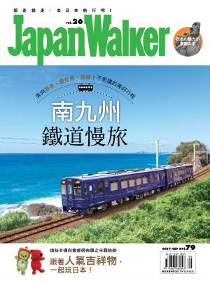 JapanWalker26_吉祥物