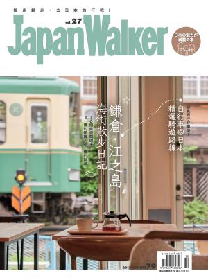 Japan Walker 第27期