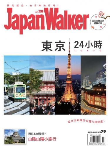 Japan Walker Vol.28