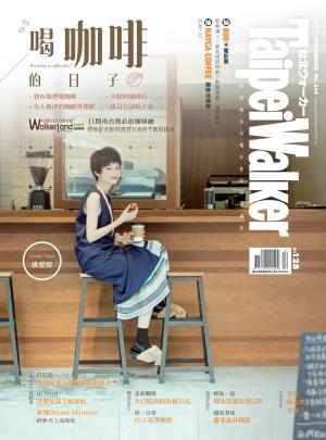 TaipeiWalker_咖啡外帶