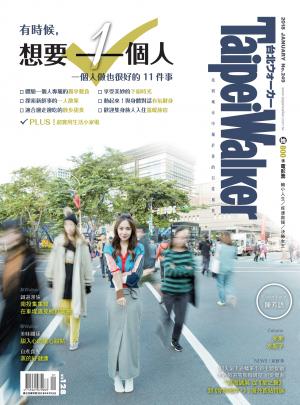 TaipeiWalkerNo249_火鍋