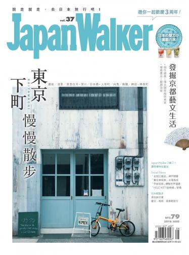 Japan Walker Vol.37