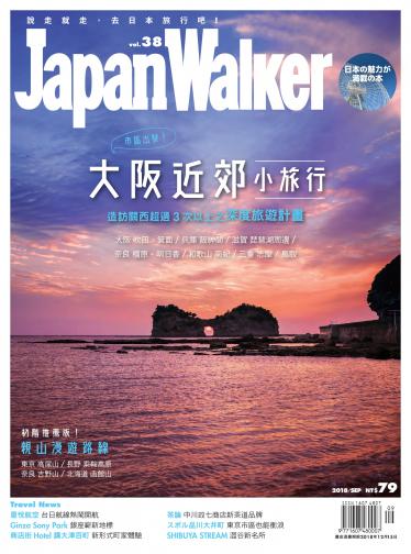 Japan Walker Vol.38