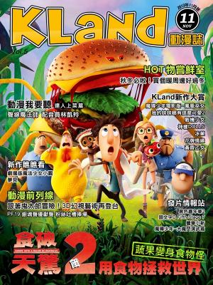 KLand動漫誌-2013年11月號