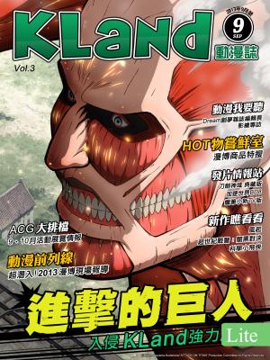 KLand動漫誌-2013年9月號Lite版