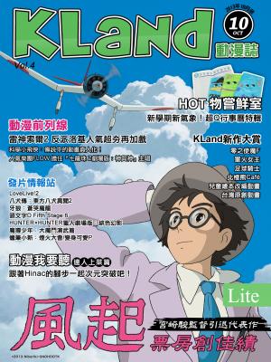 KLand動漫誌-2013年10月號Lite版