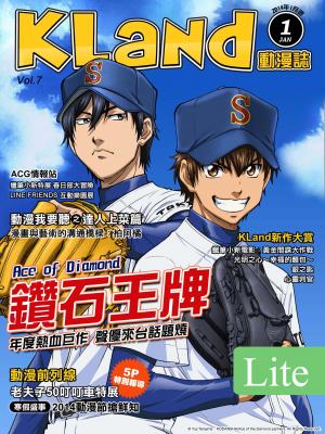 KLand動漫誌-2014年1月號Lite版