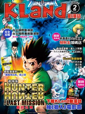 KLand動漫誌-2014年2月號