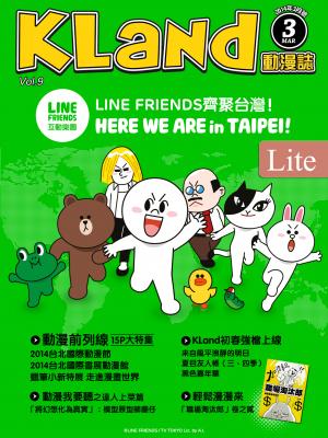 KLand動漫誌-2014年3月號Lite版
