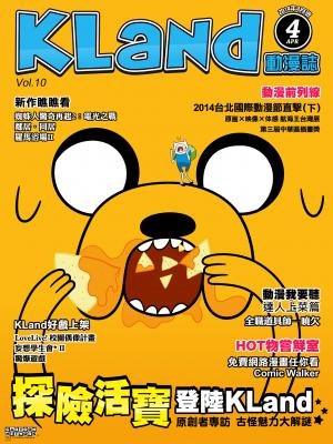 KLand動漫誌-2014年4月號