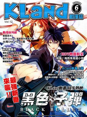 KLand動漫誌-2014年6月號