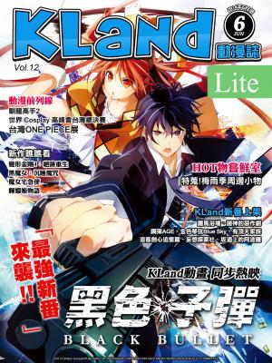 KLand動漫誌-2014年6月號Lite
