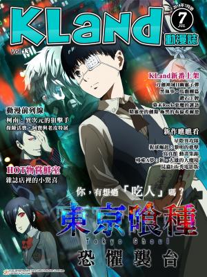 KLand動漫誌-2014年7月號