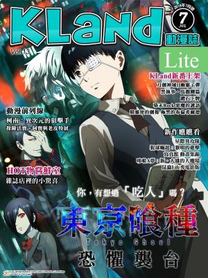 KLand動漫誌-2014年7月號Lite版