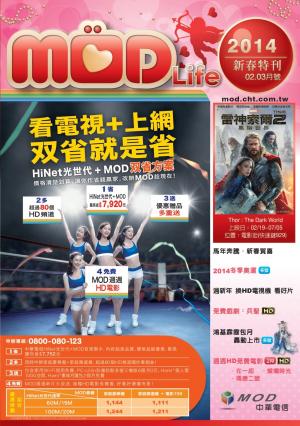 mod月刊2014-02月號