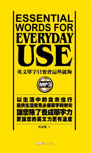 英文單字只要會這些就夠