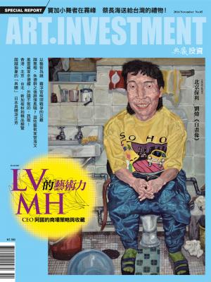 典藏投資85期(2014年11月號)