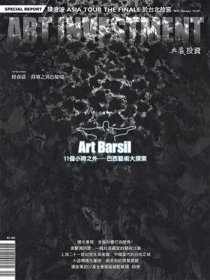 典藏投資87期(2015年1月號)