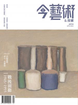 今藝術＆投資355期(2022年4月號)