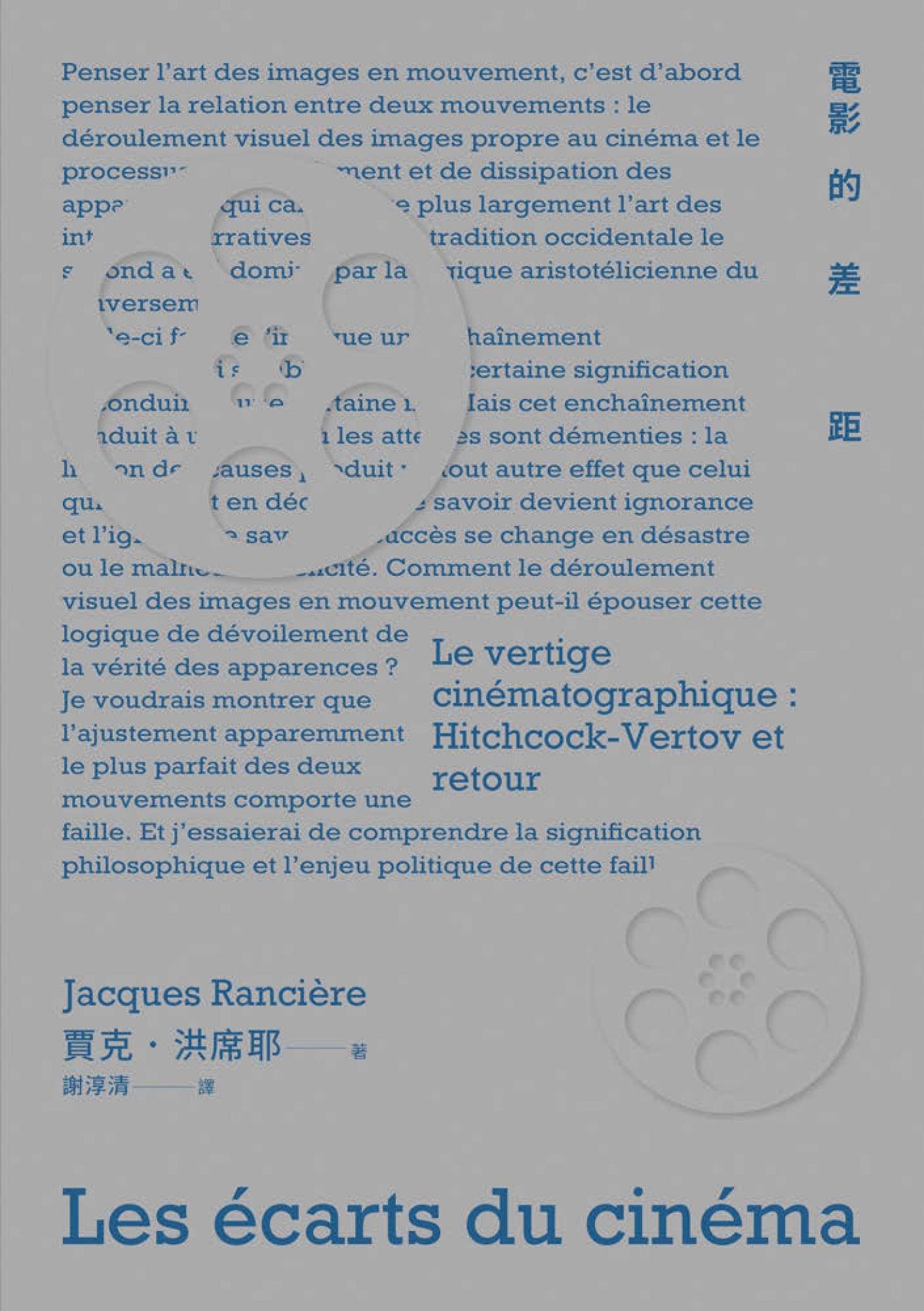 電影的差距