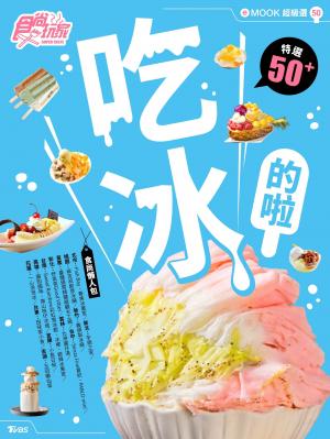 島內出國・美拍景點