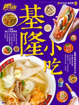 今周刊 第1173期