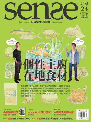 Sense好感 1.2月號/2014 NO.24