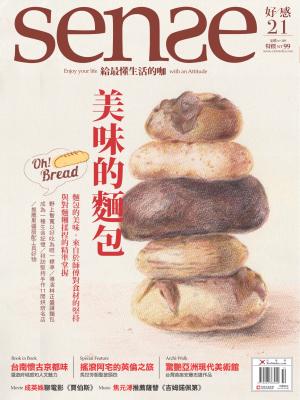 Sense好感10月號/2013 NO.21