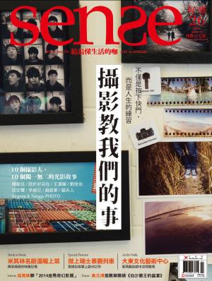 Sense好感  4月號/2014 NO.26