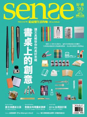 SENSE好感30期