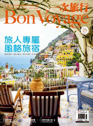一次旅行BonVoyage29期