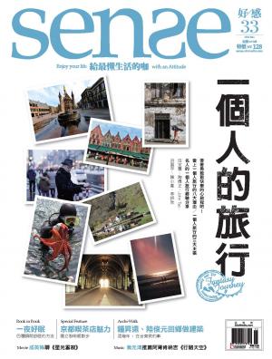SENSE好感33期