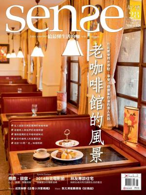 Sense好感 6月號/2014 NO.28(PDF)