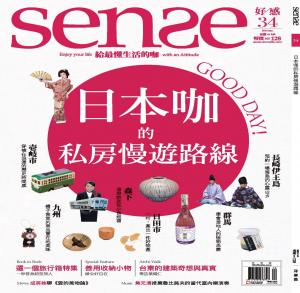 SENSE好感34期