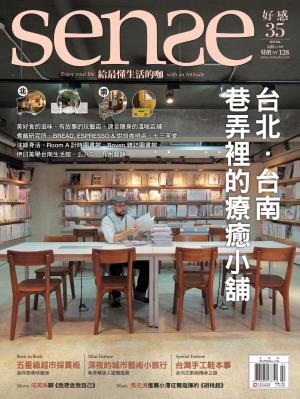 SENSE好感 35期