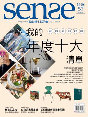 SENSE好感