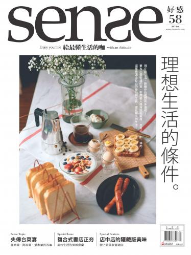 SENSE好感