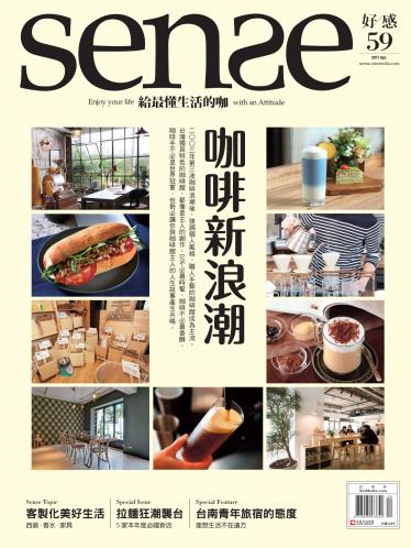 SENSE好感 59期