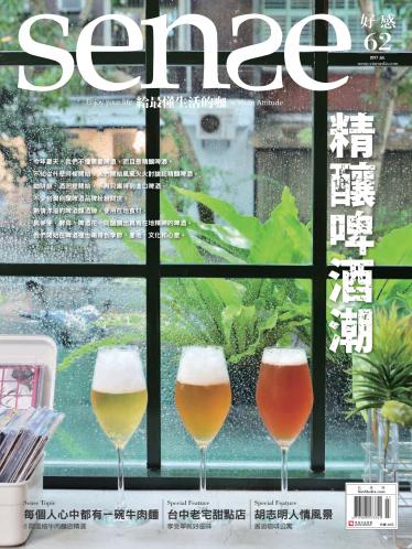 SENSE好感 62期