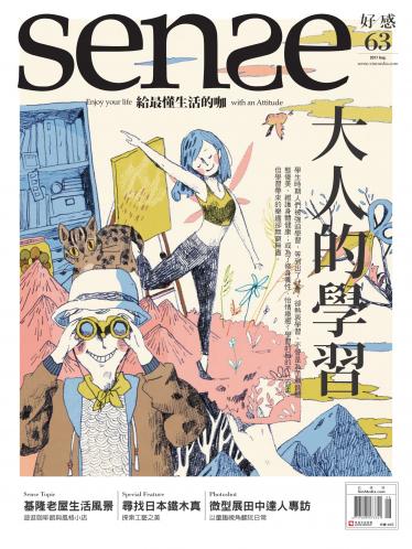 SENSE好感63期