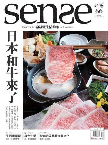 SENSE好感66期 